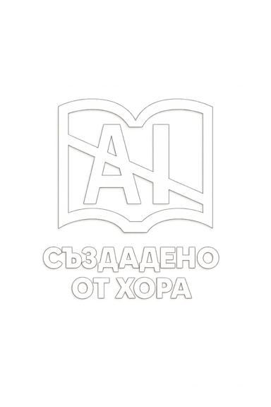 Създадено от хора