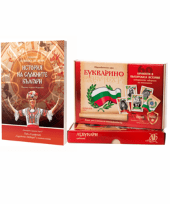 КОМПЛЕКТ "ГОРД БЪЛГАРИН"
