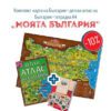МОЯТА БЪЛГАРИЯ