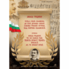 ПЛАКАТ "МИЛА РОДИНО"