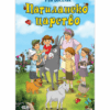 ПАТИЛАНСКО ЦАРСТВО