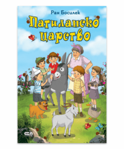 ПАТИЛАНСКО ЦАРСТВО