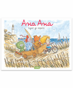 АНА АНА № 7, ИЗЛЕТ ДО МОРЕТО