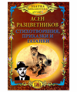 СТИХОТВОРЕНИЯ, ПРИКАЗКИ И ГАТАНКИ