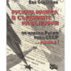 РУСКАТА НАМЕСА В СЪДБИНИТЕ НА БЪЛГАРИЯ