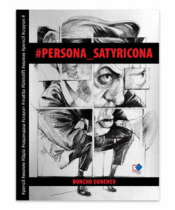 #PERSONA_SATIRICONA - ПЕРСОНА САТИРИКОНА