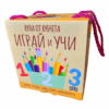 КУЛА ОТ КУБЧЕТА : Играй и учи