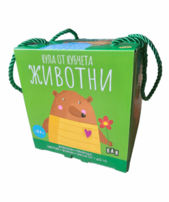 КУЛА ОТ КУБЧЕТА : Играй и учи (Копие)