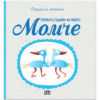 ПЪРВАТА ГОДИНА НА МОЕТО МОМЧЕ
