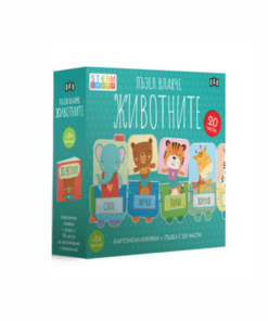 ПЪЗЕЛ ВЛАКЧЕ: ЖИВОТНИТЕ