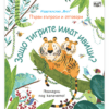 ЗАЩО ТИГРИТЕ ИМАТ ИВИЦИ? ПЪРВИ ВЪПРОСИ И ОТГОВОРИ
