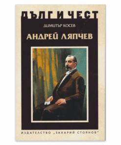 АНДРЕЙ ЛЯПЧЕВ