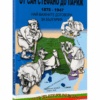 ОТ САН СТЕФАНО ДО ПАРИЖ - НАЙ-ВАЖНИТЕ ДОГОВОРИ ЗА БЪЛГАРИЯ (1878-1947 Г.)