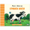 КРАВАТА МИЛИ