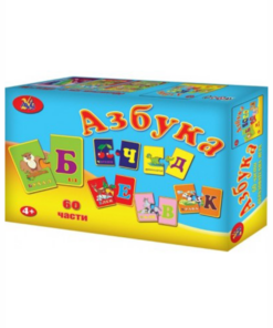 БЪЛГАРСКАТА АЗБУКА – 60 ЕЛЕМЕНТА