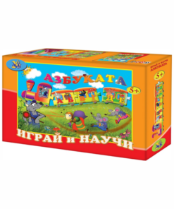 ИГРАЙ И НАУЧИ АЗБУКАТА