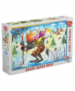 БОЛЕН ЗДРАВ НОСИ - ПЪЗЕЛ С ПРИКАЗКА