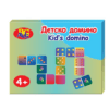 ДЕТСКО ДОМИНО