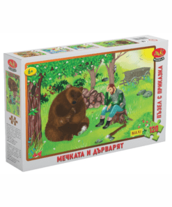 МЕЧКАТА И ДЪРВАРЯТ - ПЪЗЕЛ С ПРИКАЗКА И ПЛАКАТ - 120 ЕЛЕМЕНТА