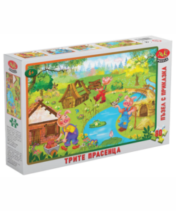 ТРИТЕ ПРАСЕНЦА - ПЪЗЕЛ С ПРИКАЗКА