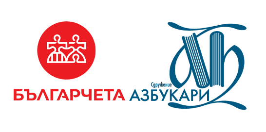 Българчета Онлайн Магазин
