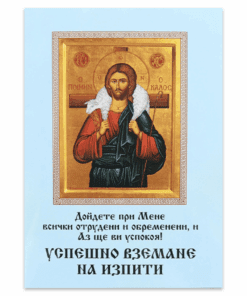 УСПЕШНО ВЗЕМАНЕ НА ИЗПИТИ