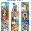 ТЕТРАДКА А5 „МАЛКИТЕ ТВОРЦИ“ – 40 Л.