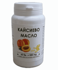 КАЙСИЕВО МАСЛО (ОТ ЯДКИ) - КАПСУЛИ