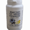 МАСЛО ОТ ЧЕРЕН КИМИОН - КАПСУЛИ