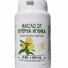 МАСЛО ОТ ВЕЧЕРНА ИГЛИКА - КАПСУЛИ