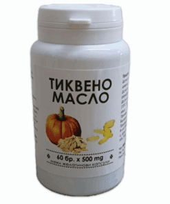 ТИКВЕНО МАСЛО (СЕМЕ) - КАПСУЛИ