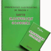 МАГИЧЕСКИ ДЪРВЕТА – 25 КАРТИ, КНИЖКА И РЪКОВОДСТВО