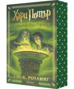 ХАРИ ПОТЪР И НЕЧИСТОКРЪВНИЯ ПРИНЦ, КНИГА 6