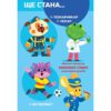 КОГАТО ПОРАСНА, ЩЕ СТАНА. ПОЖАРНИКАР, ЛЕКАР, ФУТБОЛИСТ, ПИЛОТ