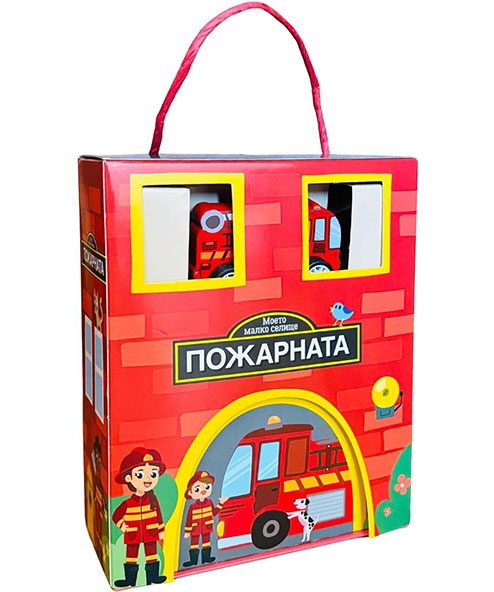 МОЕТО МАЛКО СЕЛИЩЕ: ПОЖАРНАТА